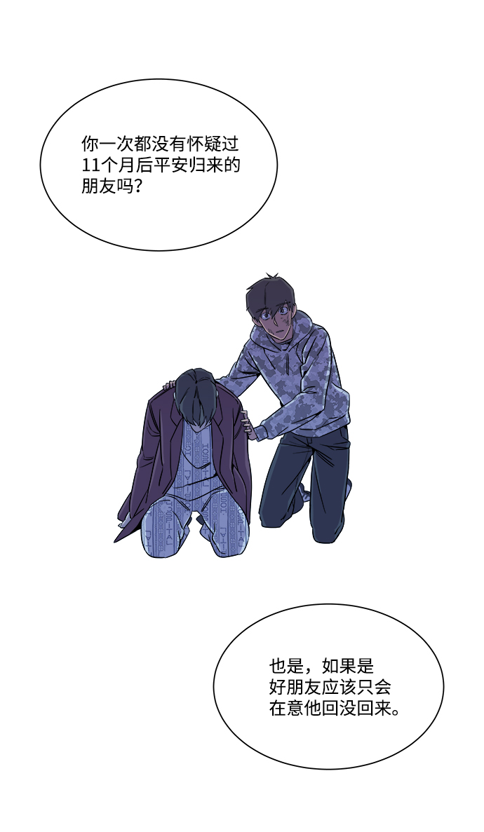 第五章（5）_逆转23