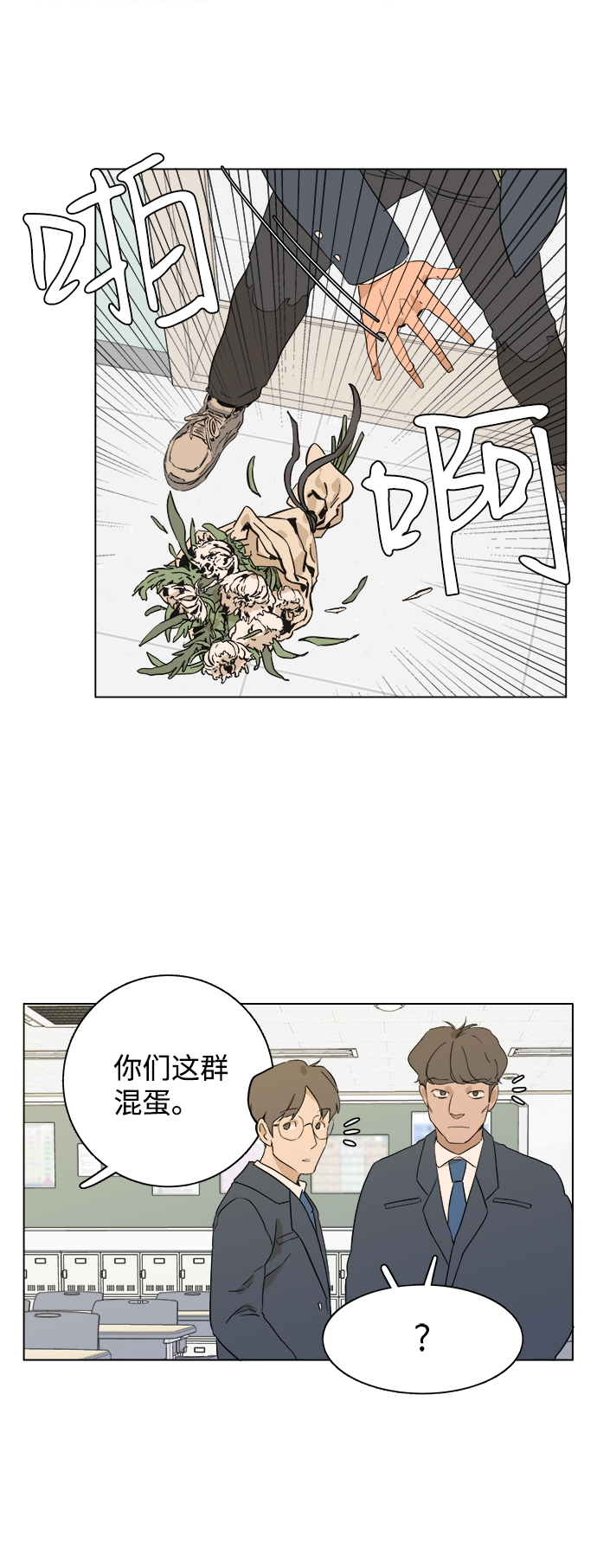 序章26
