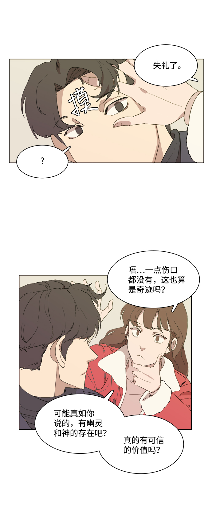 第一章（1）_异变26
