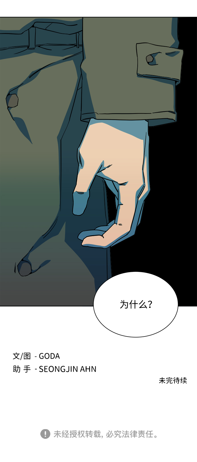 第八章（4）_逃逸83