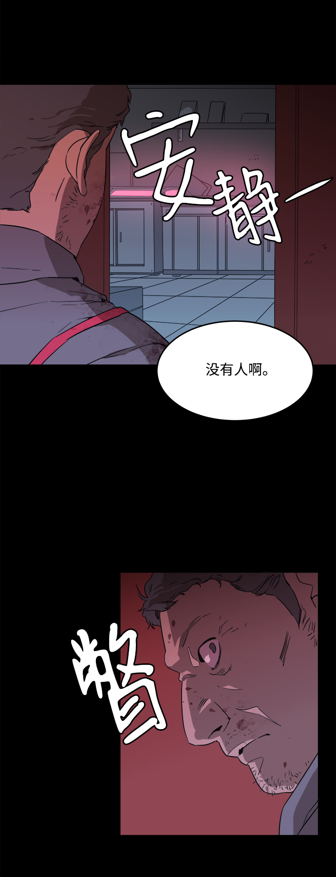 第一章（2）_异变17