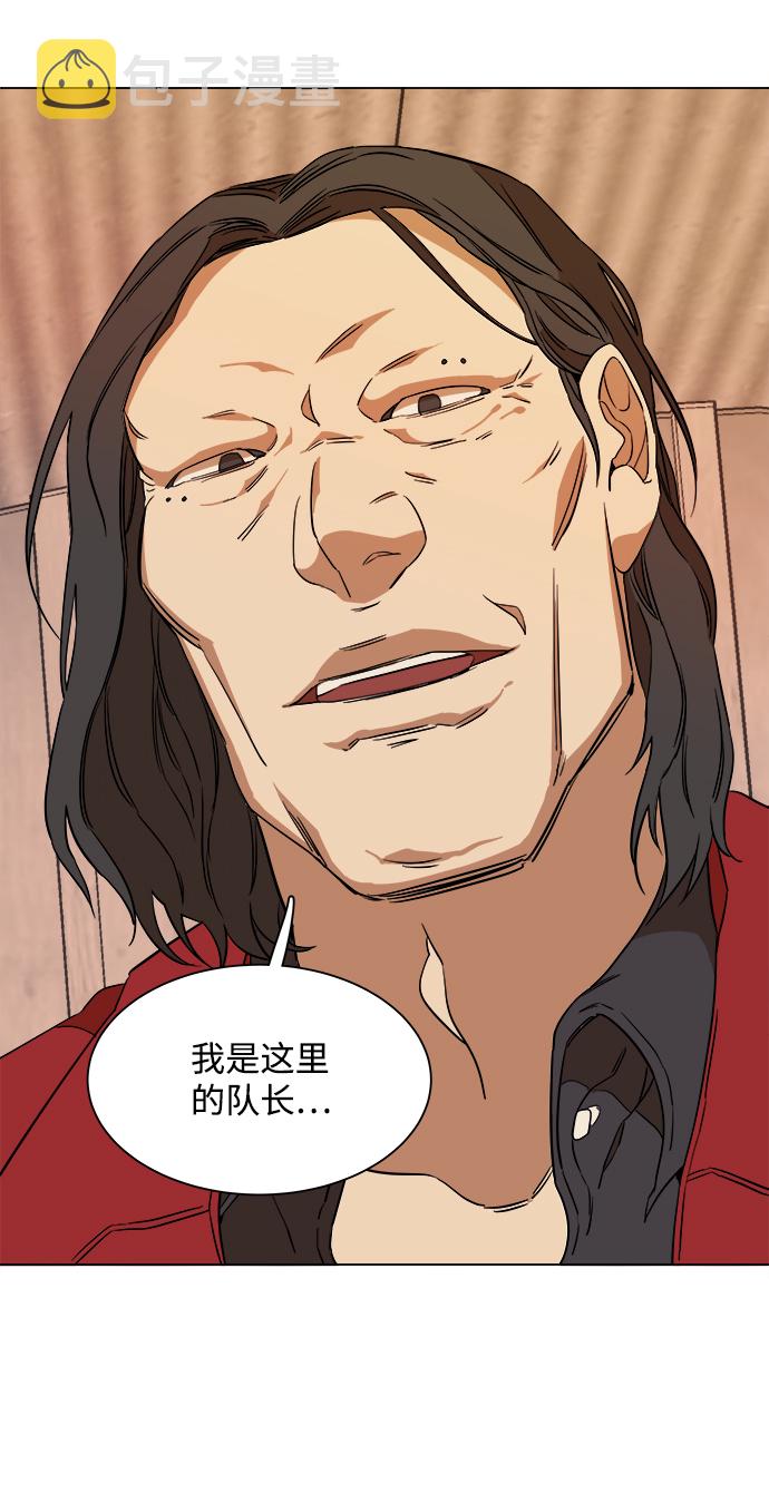 第六章（1）_救援者们43