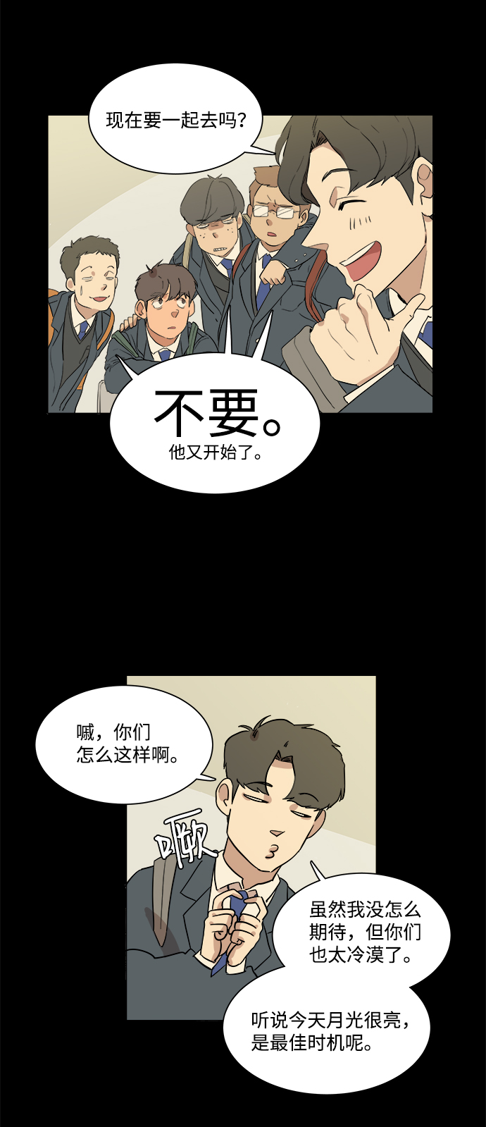 第一章（1）_异变5