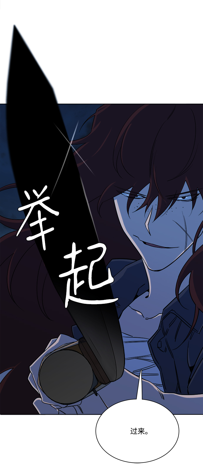 第八章（2）_逃逸87