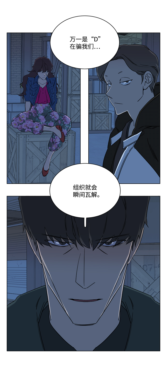 第六章（2）_救援者们40
