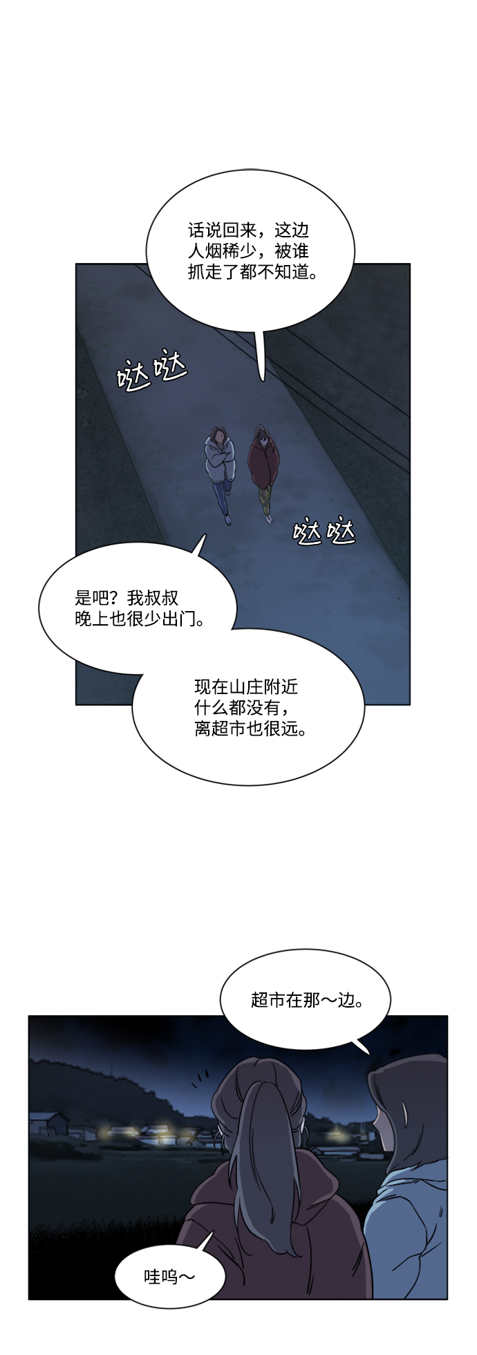 第三章（2）_Stranger7
