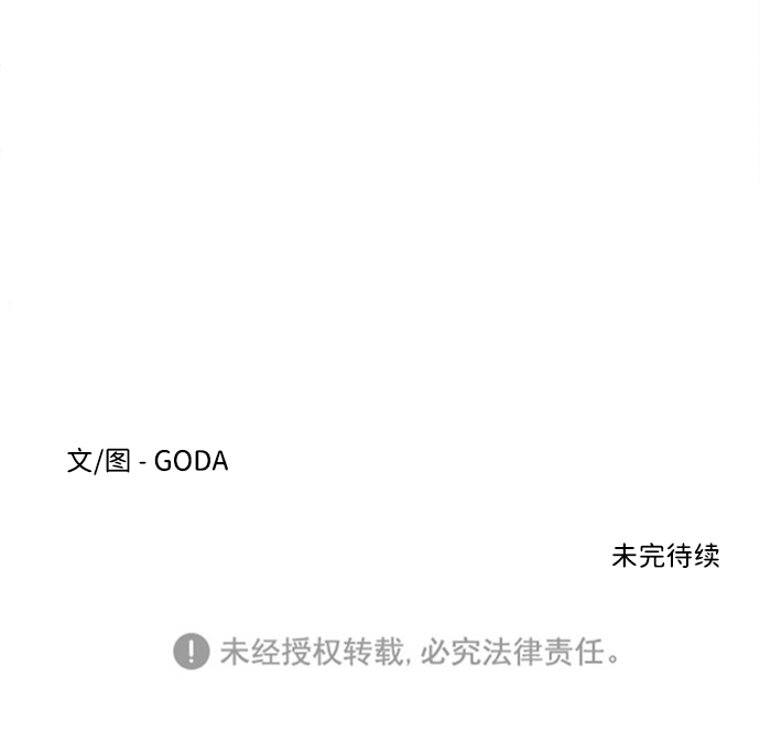 第一章（4）_异变77