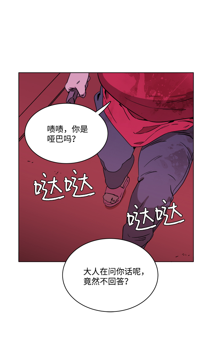第一章（2）_异变12