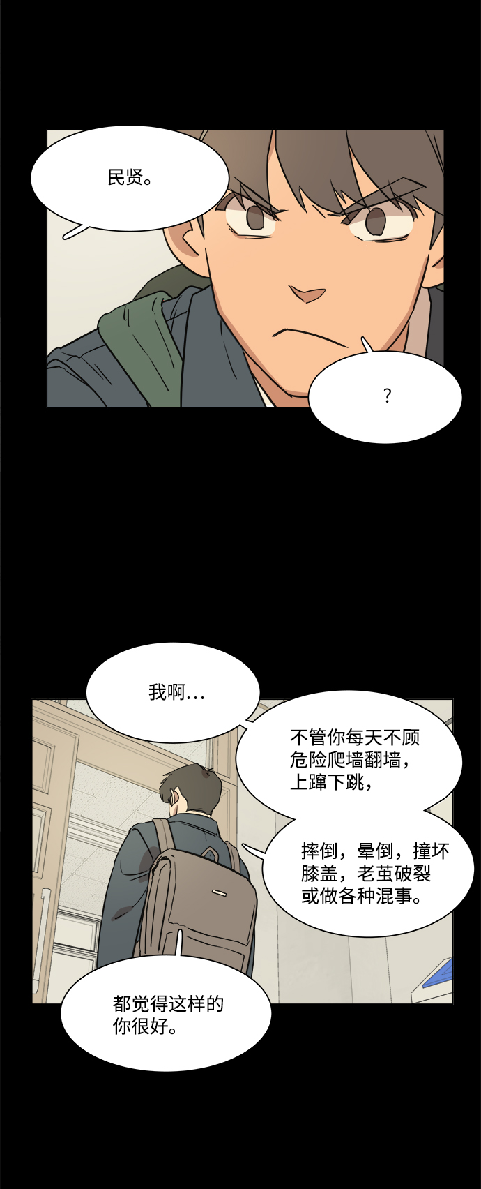 第一章（1）_异变8