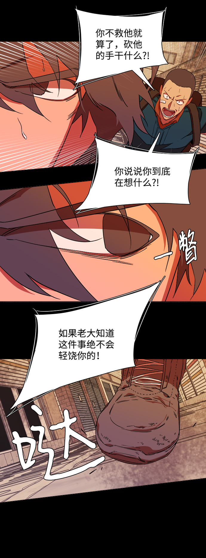 第六章（3）_救援者们18