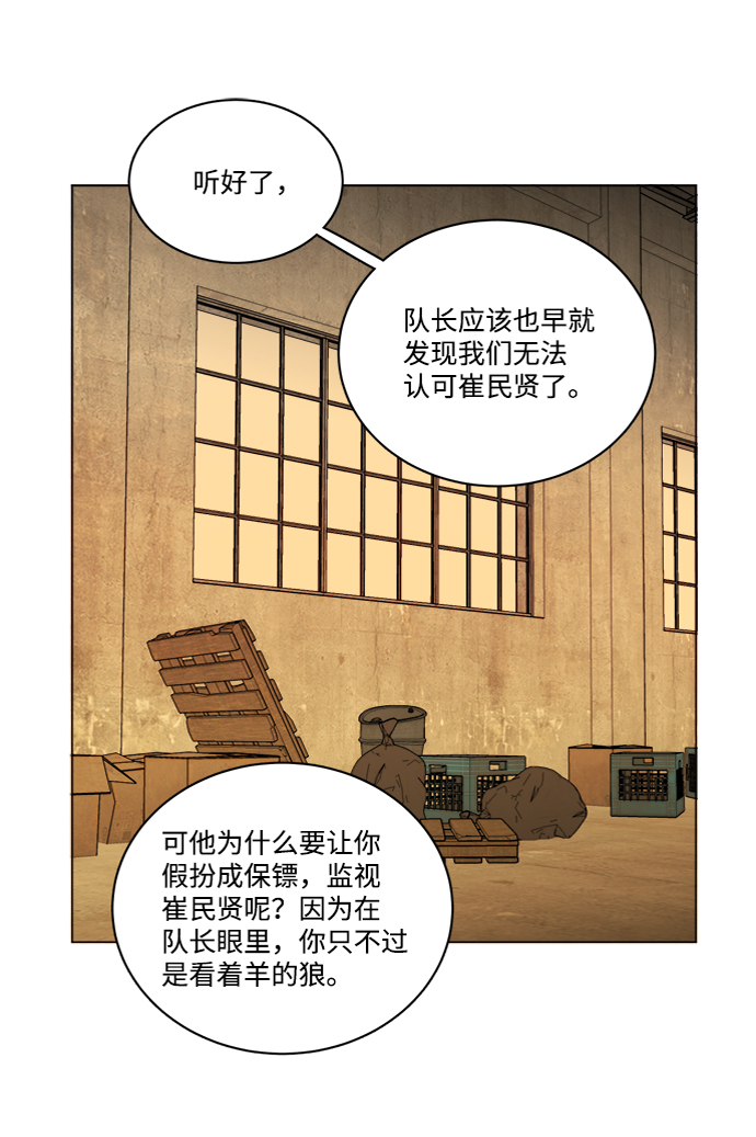 第十四章（2）_暴风前夜77