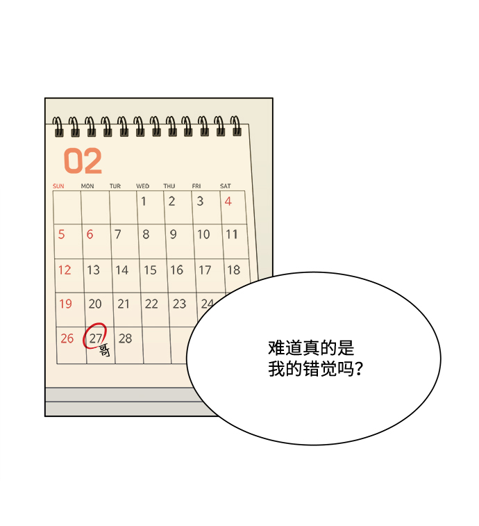 第一章（3）_异变47