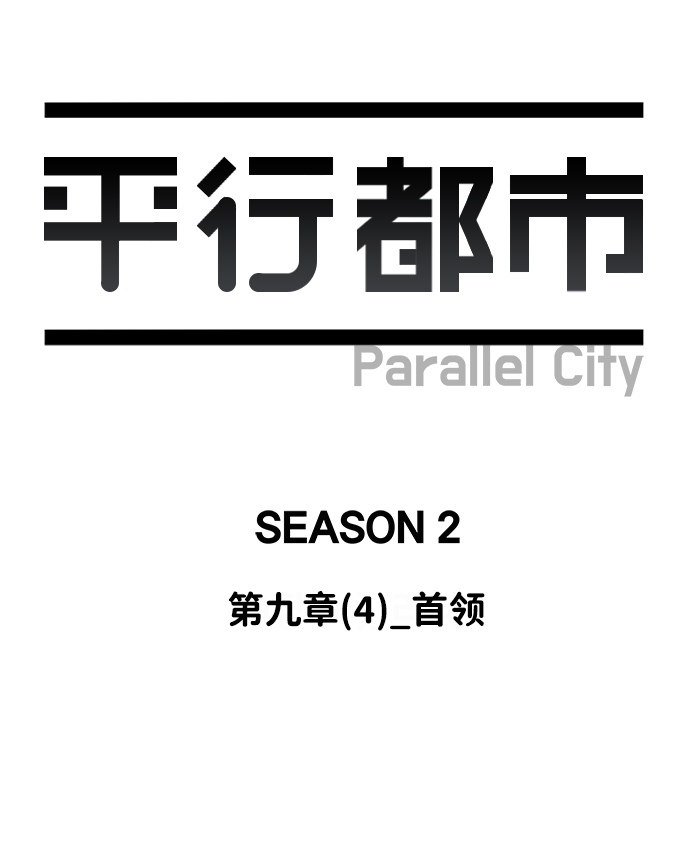 第九章（4）_首领7