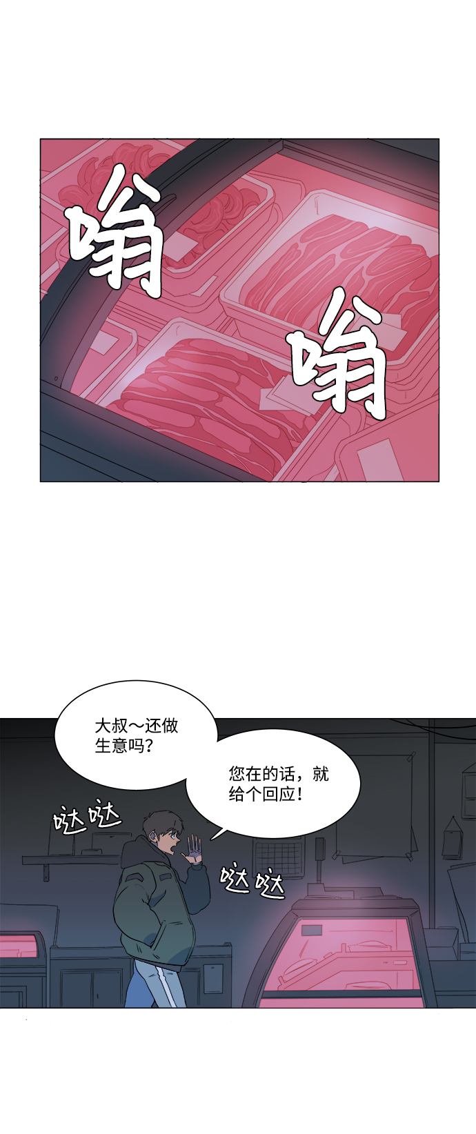 第一章（1）_异变68