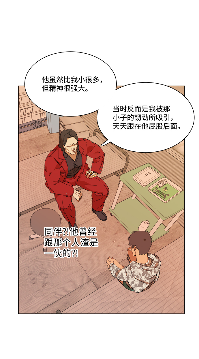 第六章（1）_救援者们79