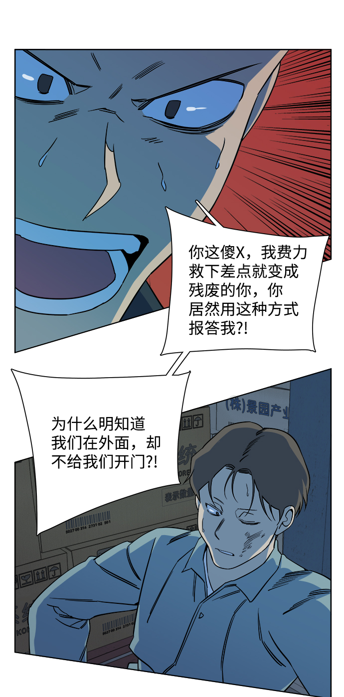 第十章（4）_活屍体之夜4