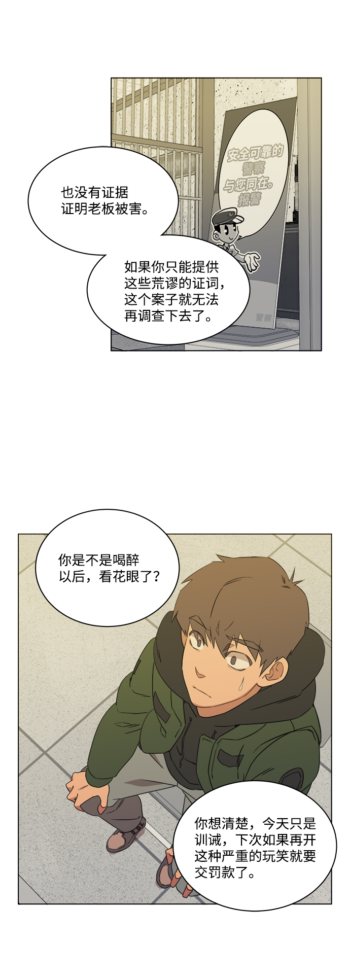 第一章（2）_异变62
