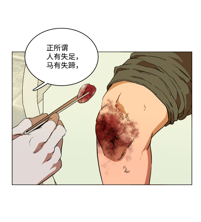 第十四章（1）_暴风前夜43
