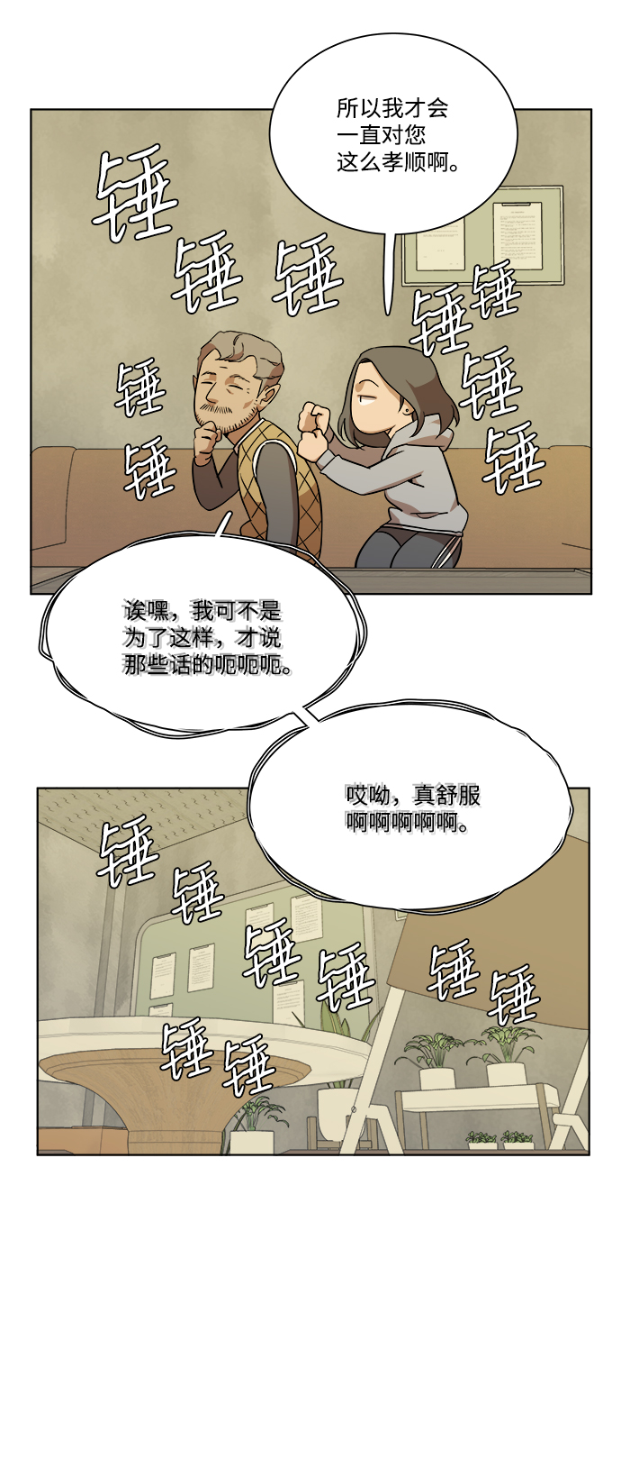 第十二章（1）_血雨腥风12
