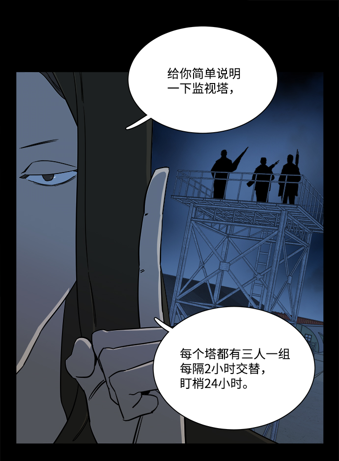 第八章（1）_逃逸9