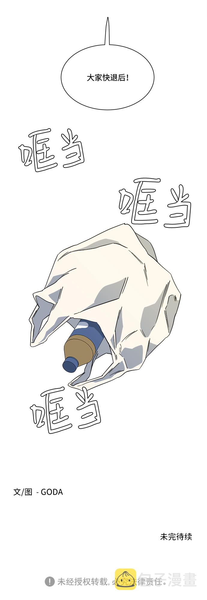 第三章（3）_Stranger63