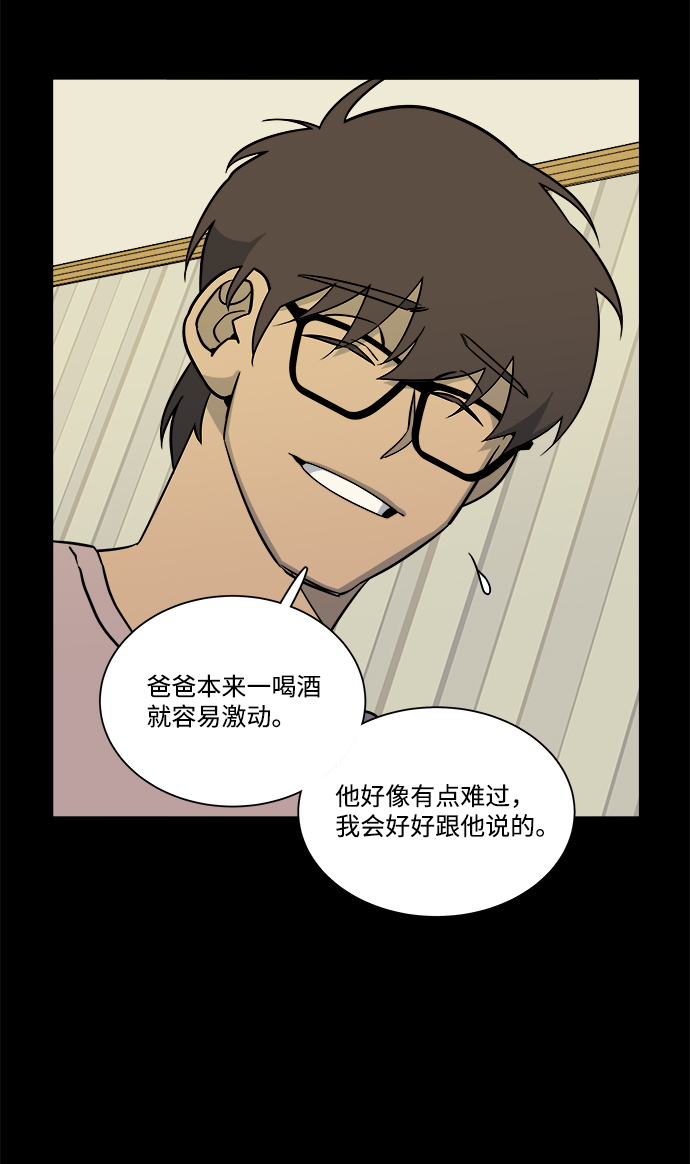 第九章（2）_首领73