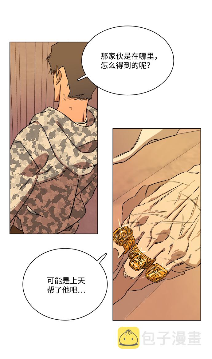 第六章（3）_救援者们89