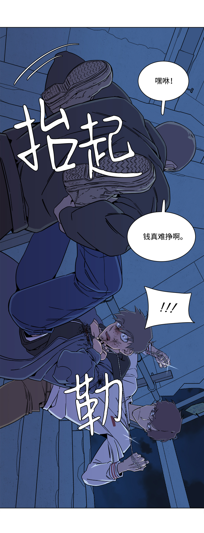 第五章（4）_逆转38