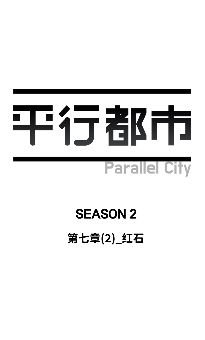 第七章（2）_红石23