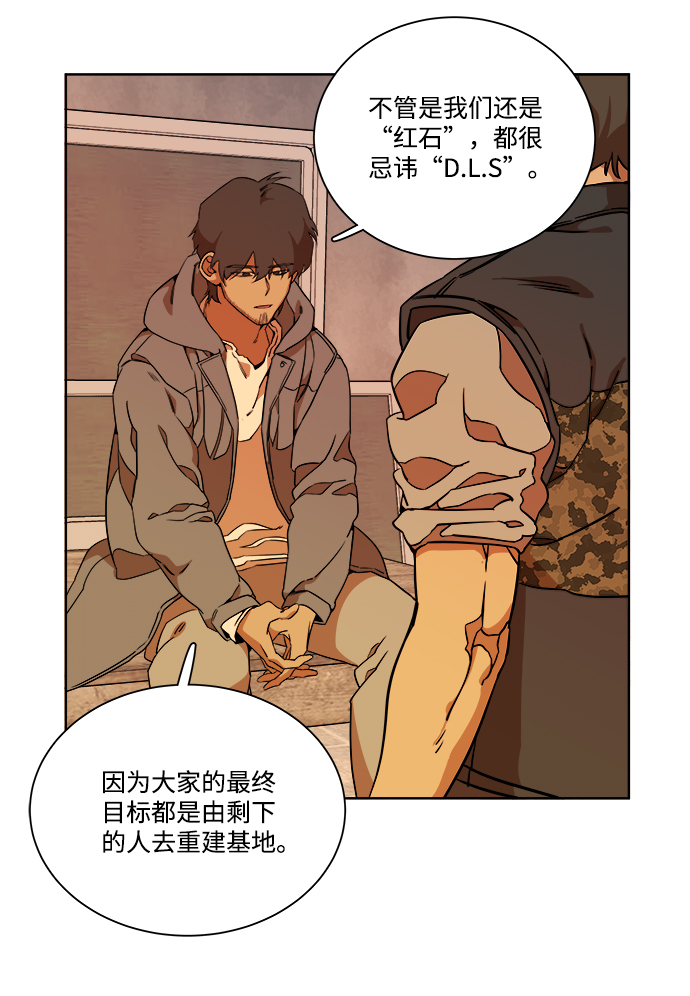 第九章（4）_首领54