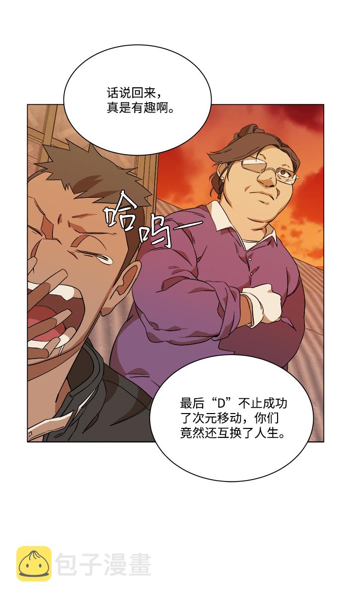 第六章（1）_救援者们87