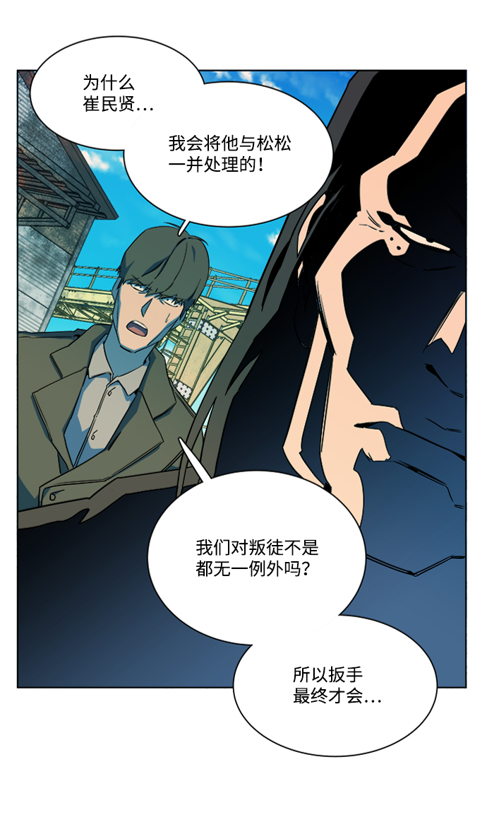 第八章（4）_逃逸72