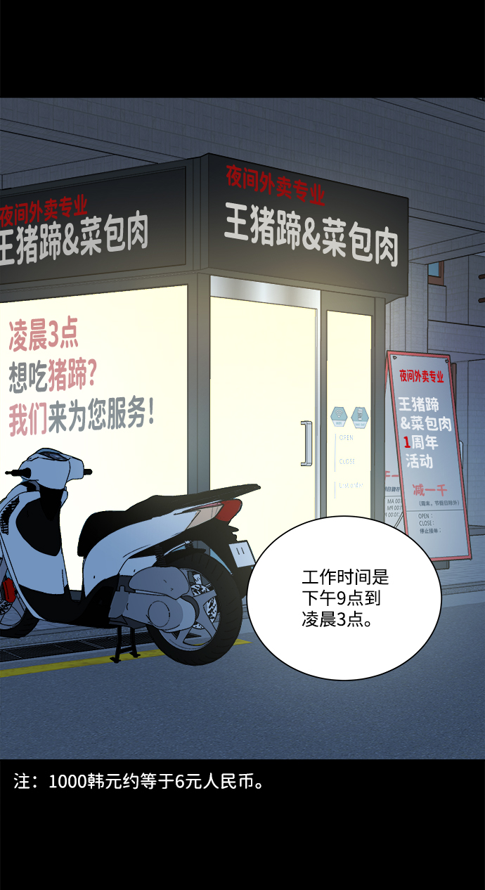 第九章（2）_首领93