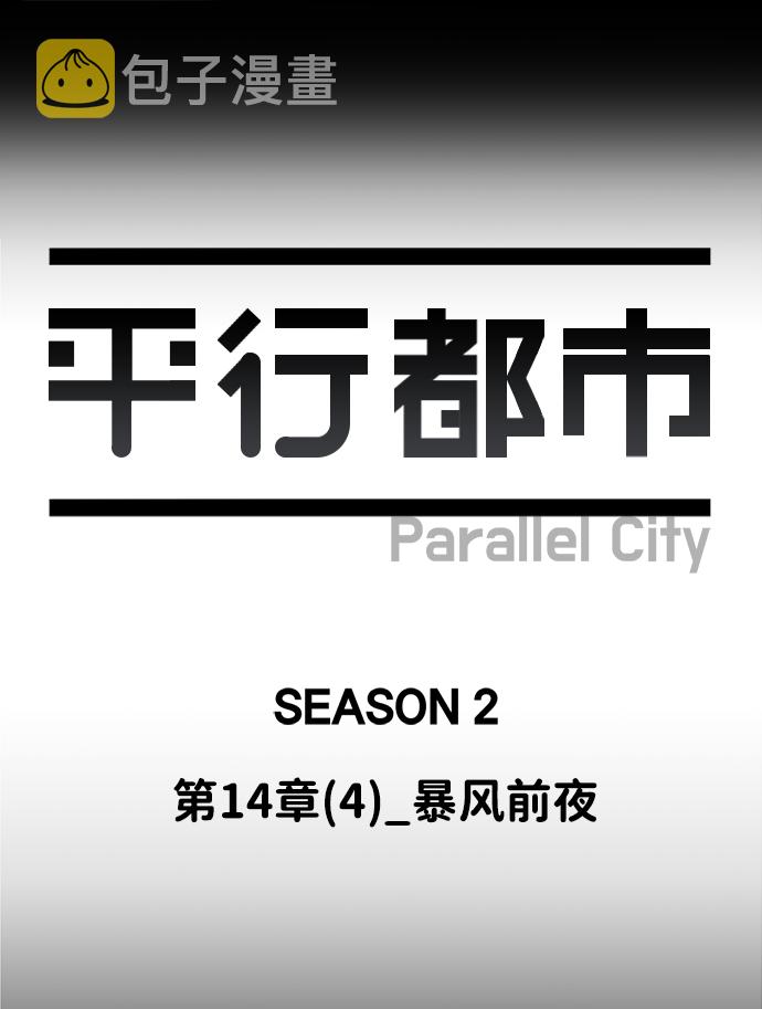 第十四章（4）_暴风前夜15