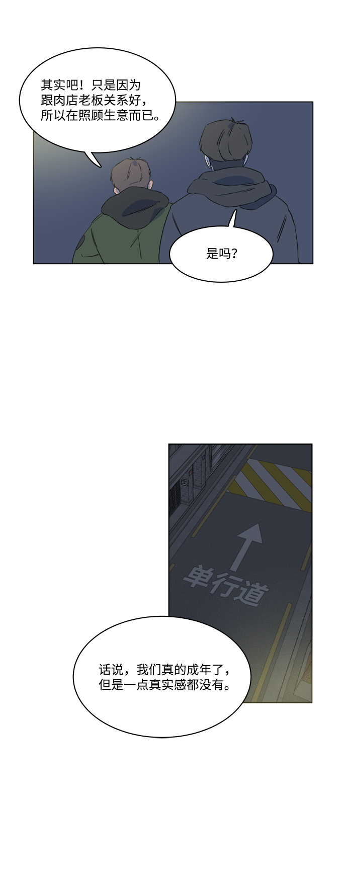 第一章（1）_异变58