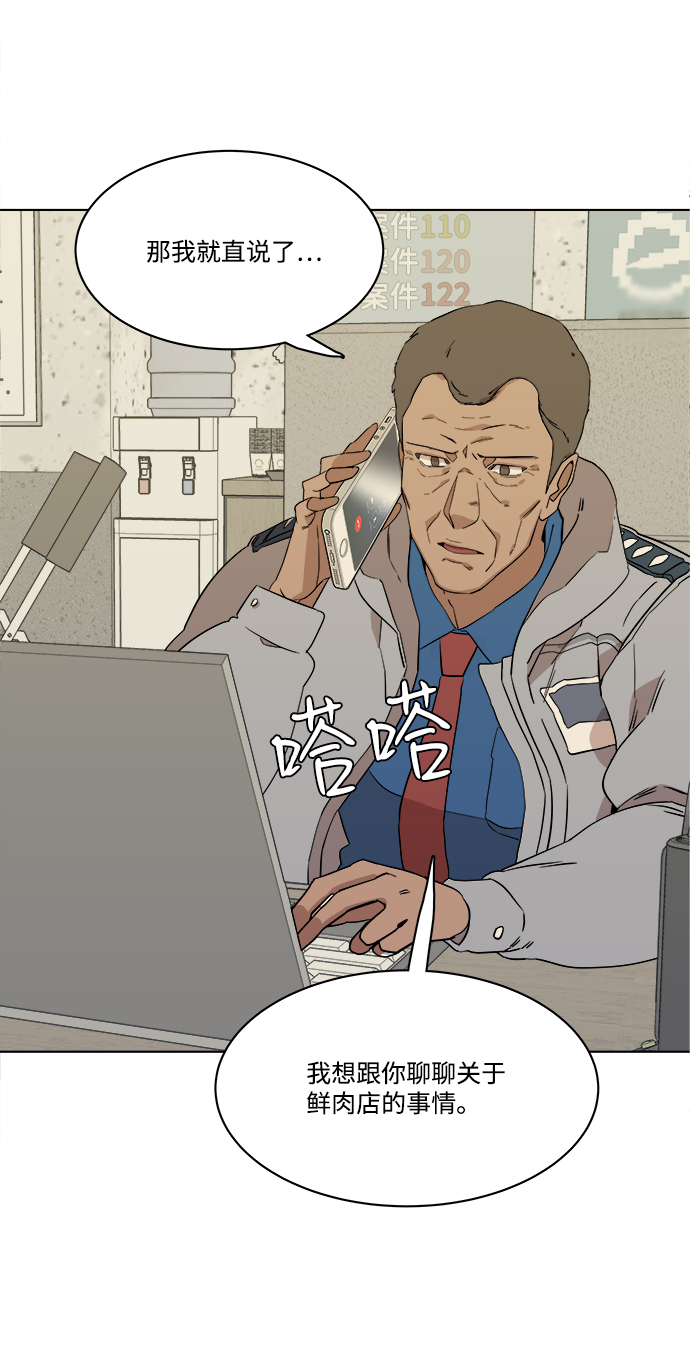 第一章（5）_异变86