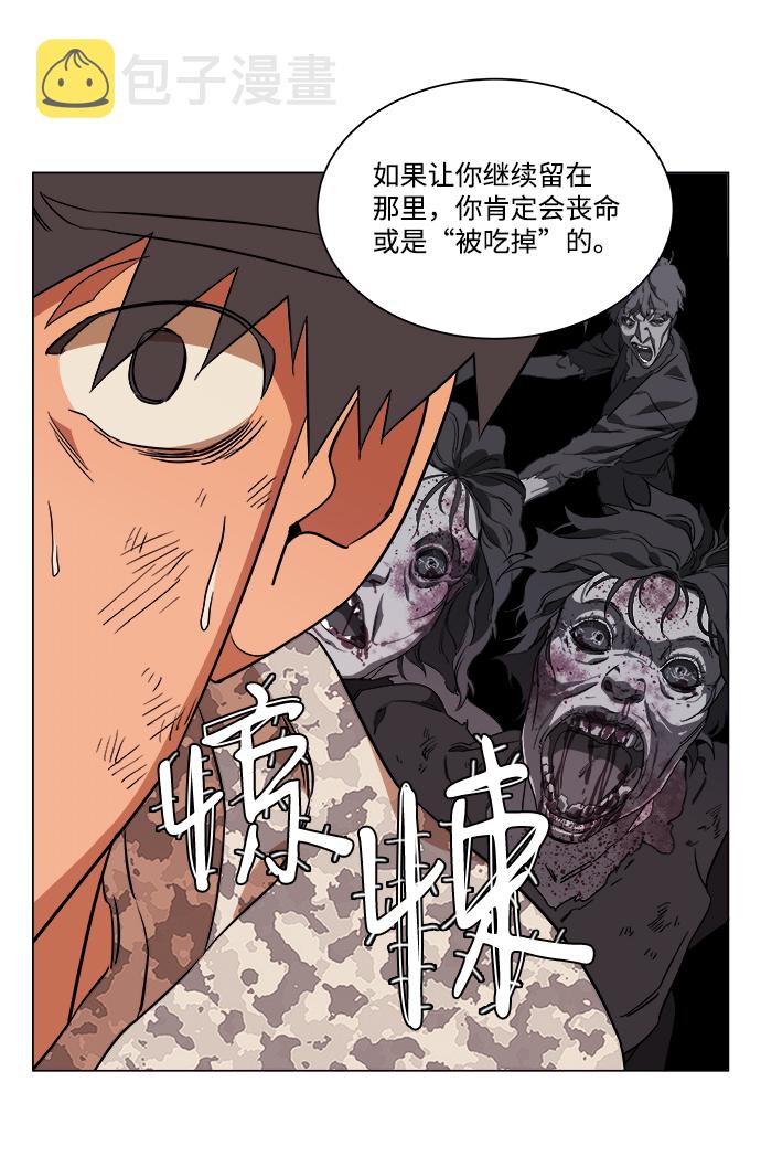 第六章（1）_救援者们21