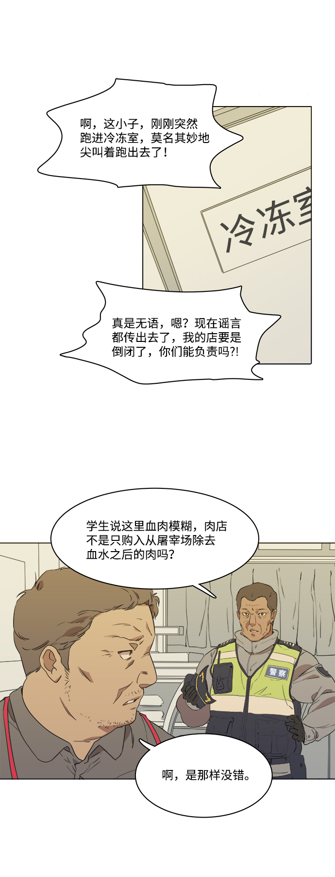 第一章（2）_异变56