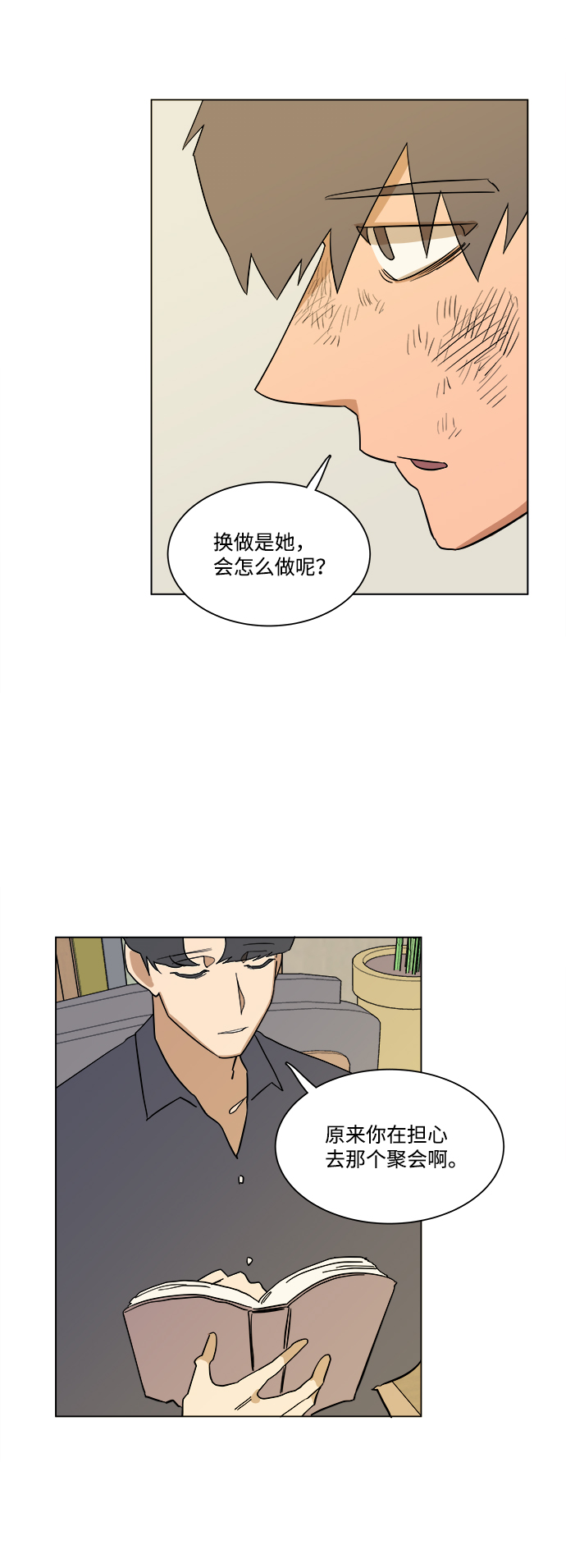 第三章（1）_Stranger35