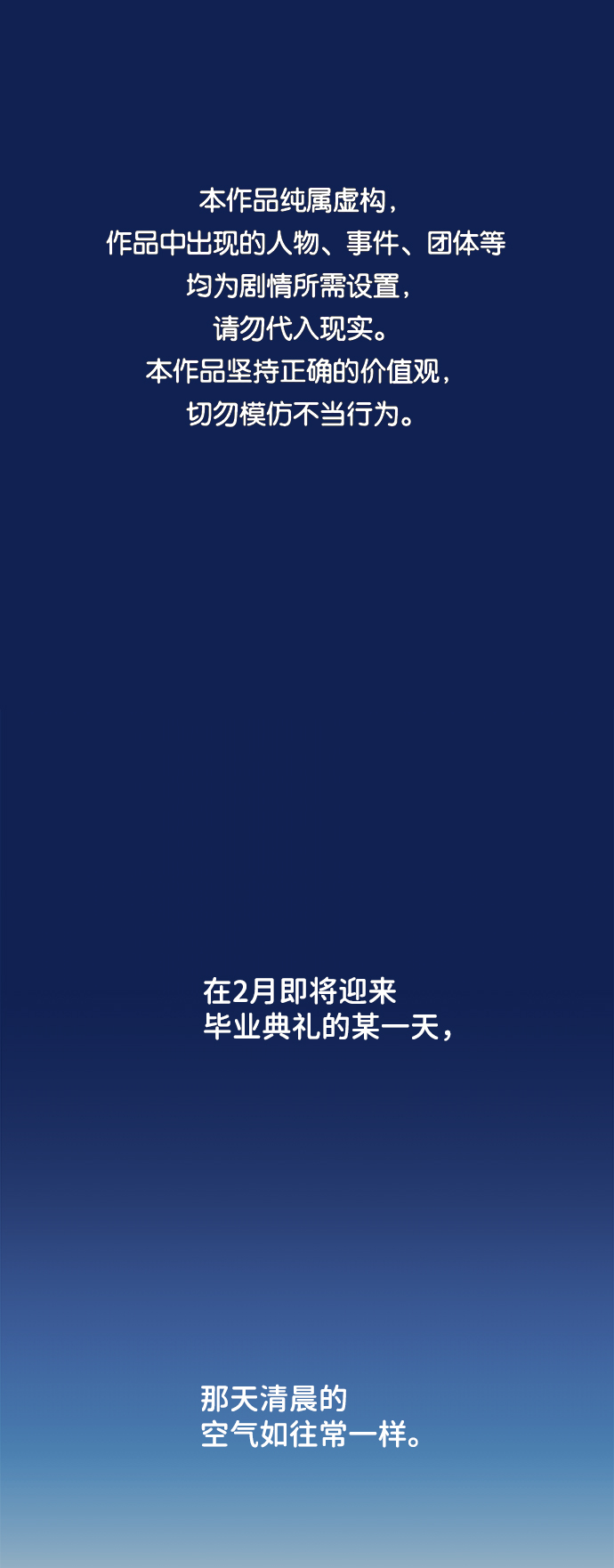 序章0