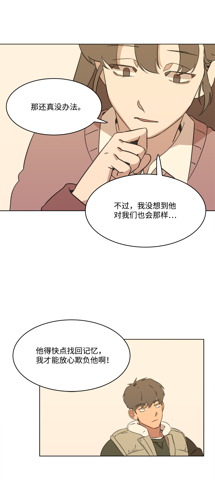 第一章（4）_异变65