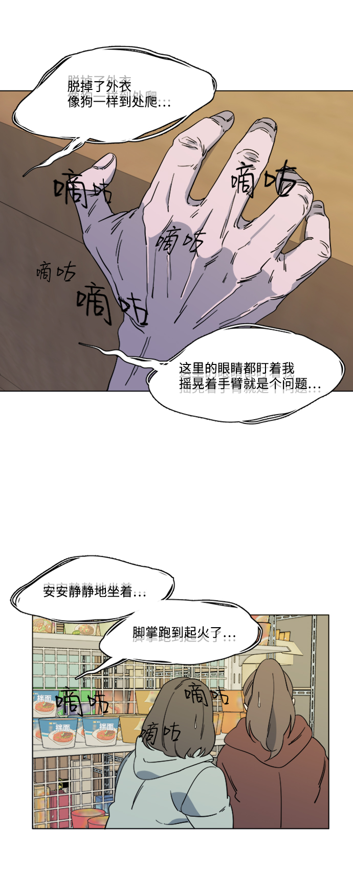 第三章（2）_Stranger20