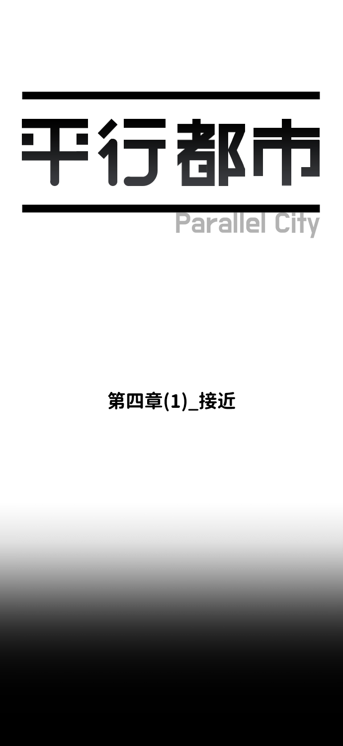 第四章（1）_接近8