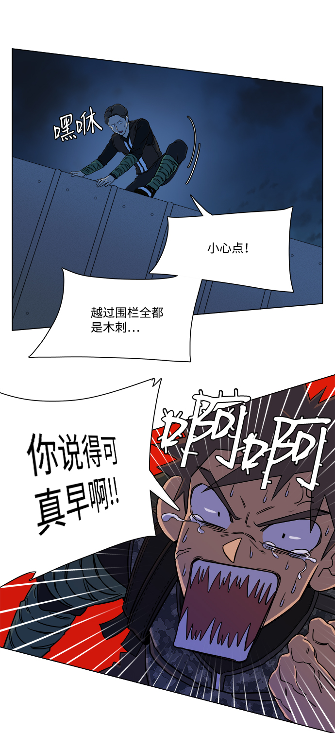 第八章（2）_逃逸61