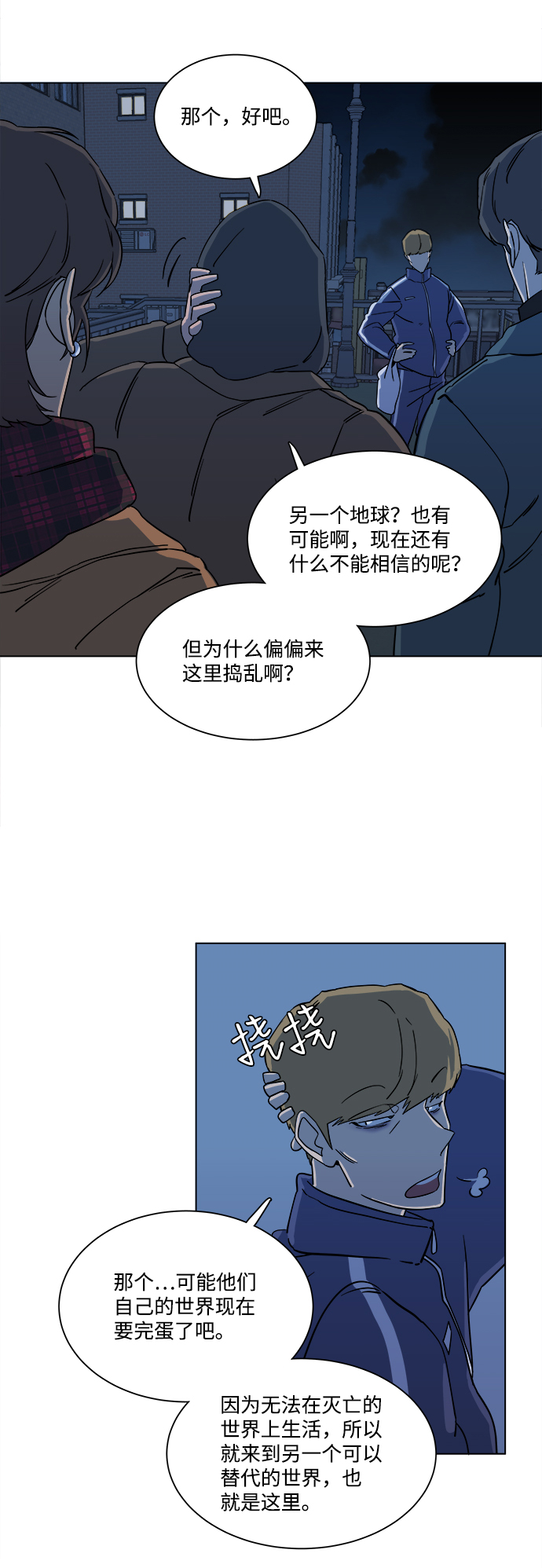 第三章（3）_Stranger13