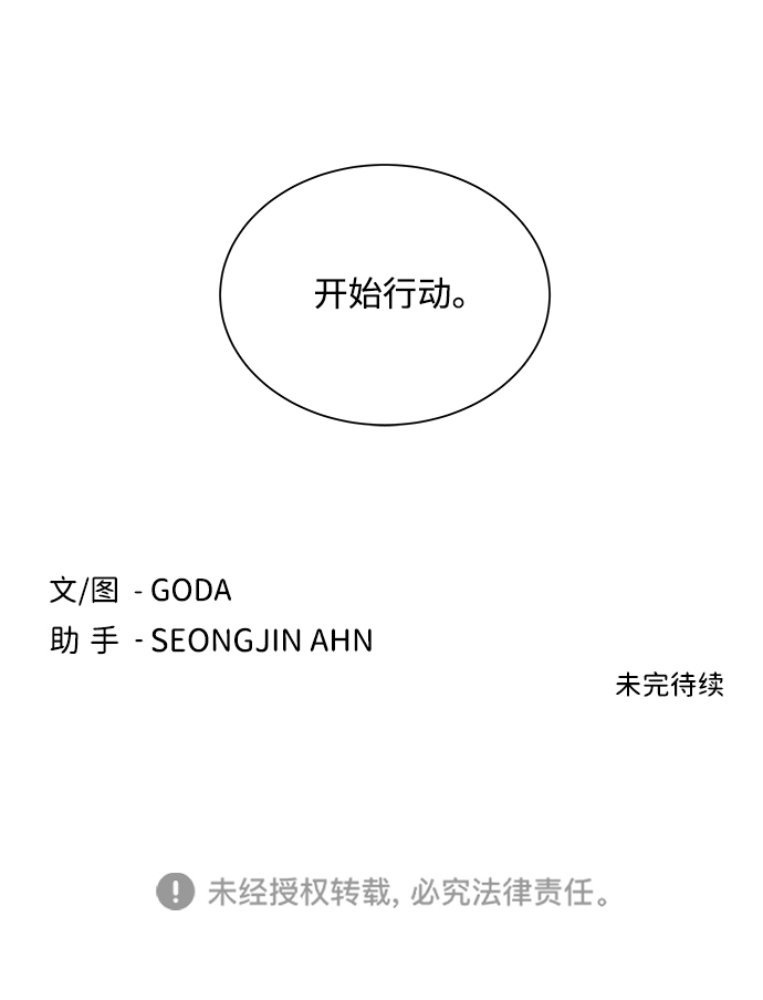 第八章（1）_逃逸81