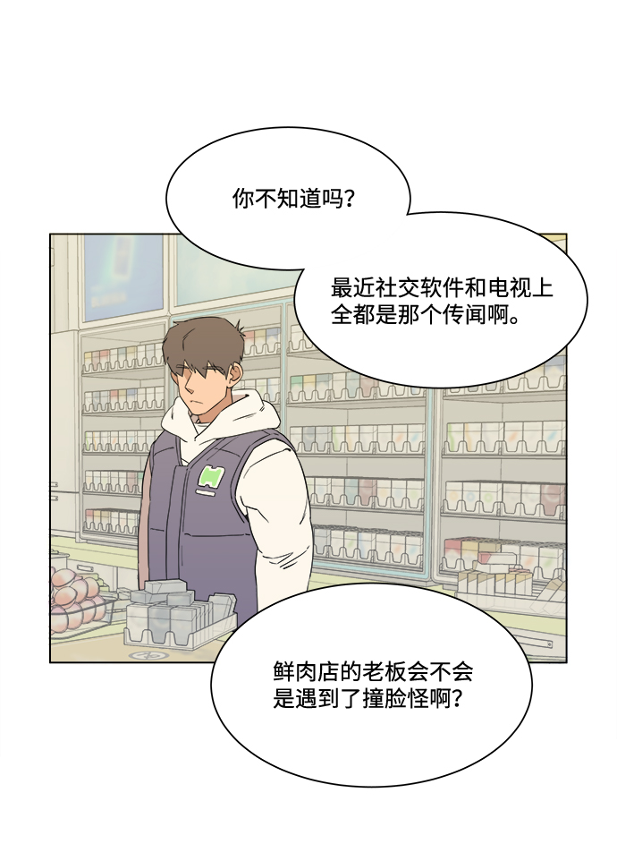 第一章（3）_异变74