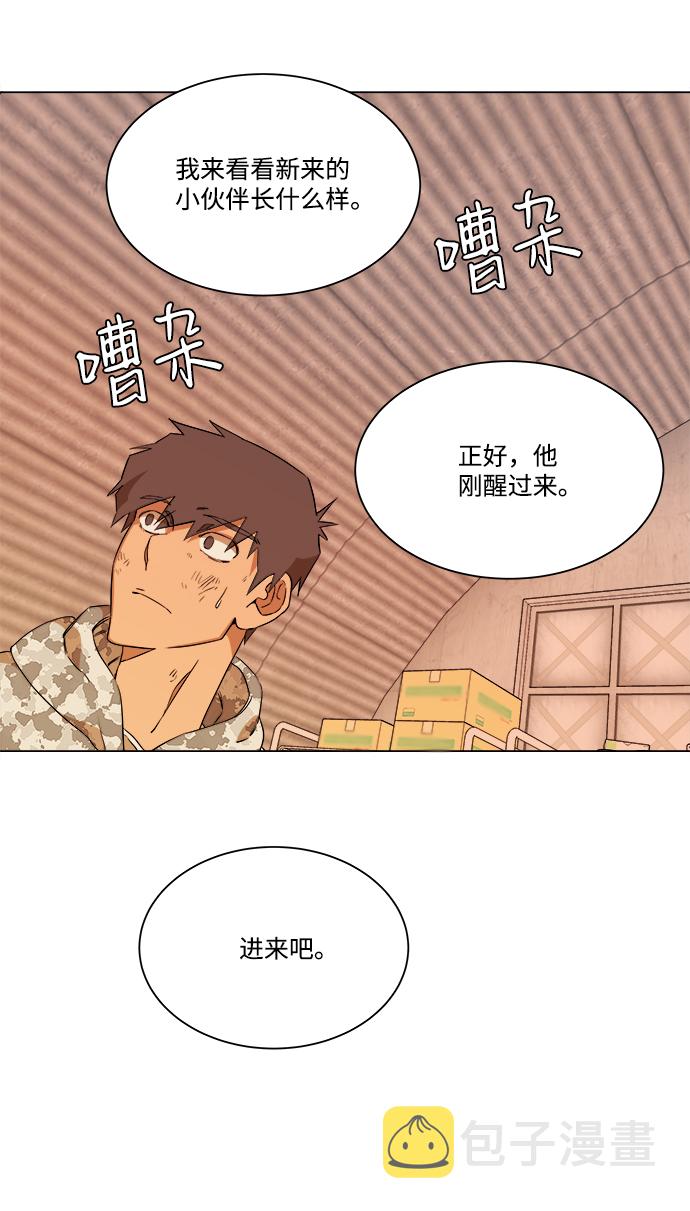 第六章（1）_救援者们37