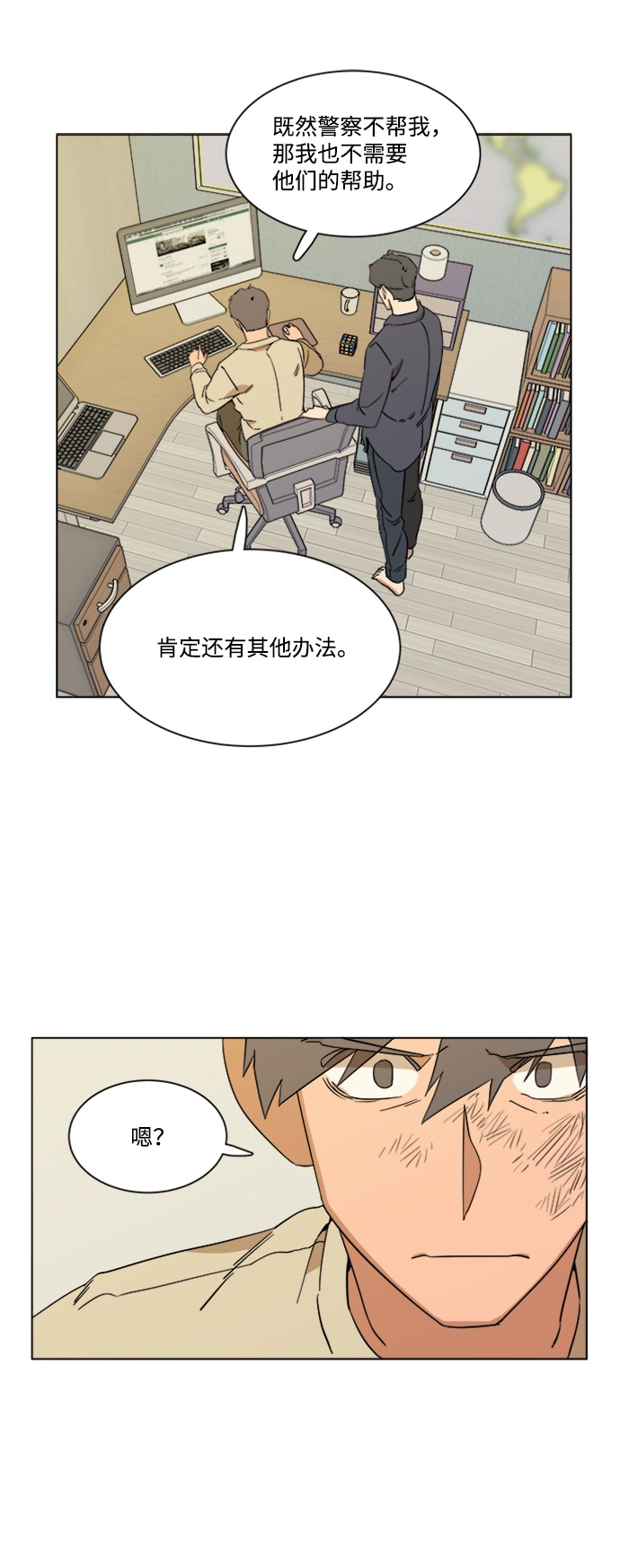 第三章（1）_Stranger17