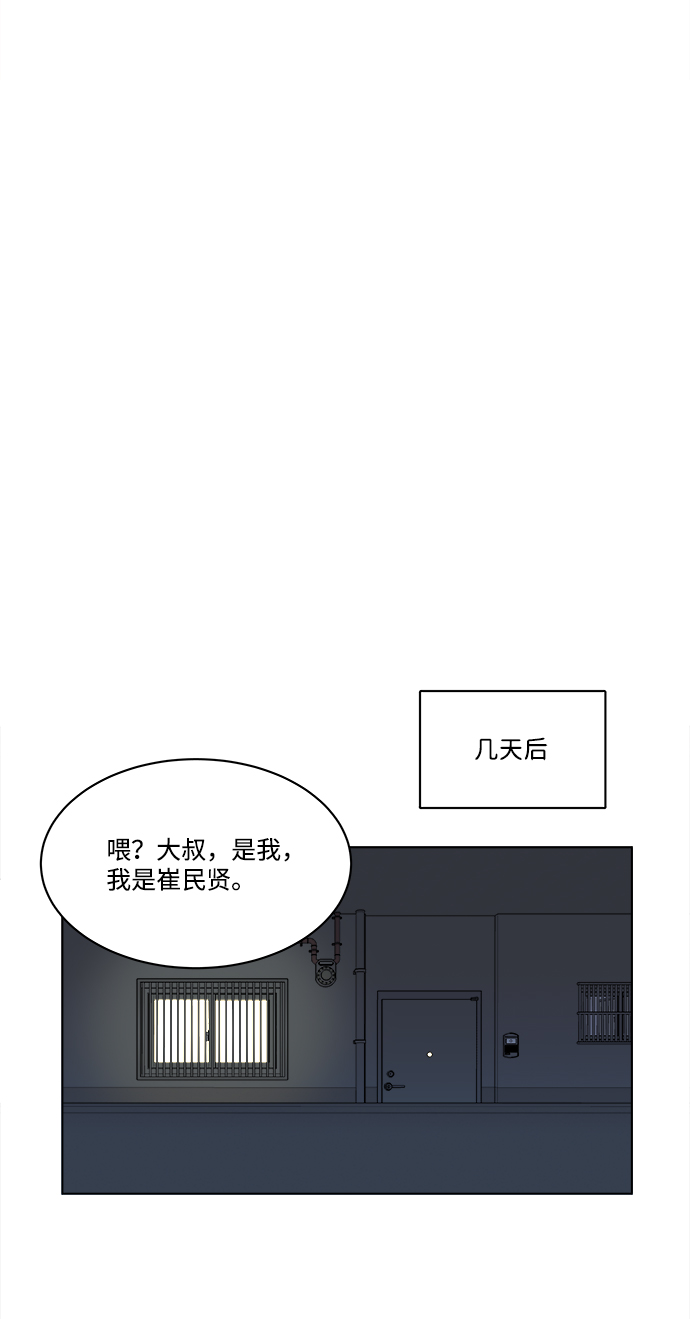 第一章（6）_异变65